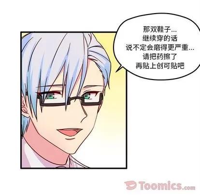 恋爱攻略 恋爱攻略 | 第10章 第29页