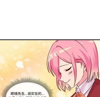 恋爱攻略 恋爱攻略 | 第10章 第31页