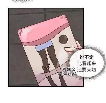 恋爱攻略 恋爱攻略 | 第10章 第33页
