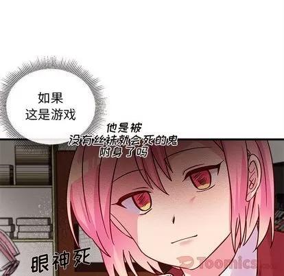 恋爱攻略 恋爱攻略 | 第10章 第34页