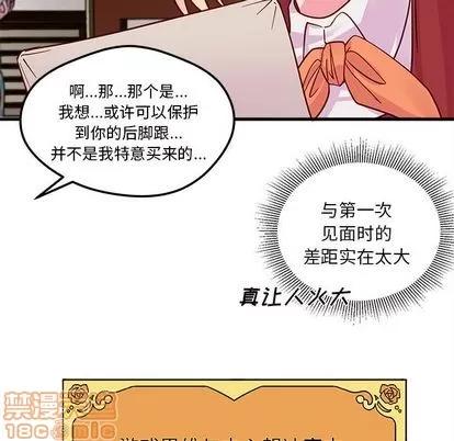 恋爱攻略 恋爱攻略 | 第10章 第35页