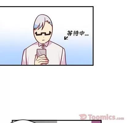 恋爱攻略 恋爱攻略 | 第10章 第39页