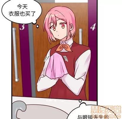 恋爱攻略 恋爱攻略 | 第10章 第40页