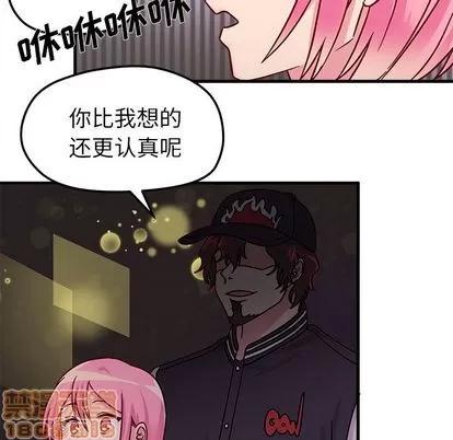 恋爱攻略 恋爱攻略 | 第10章 第45页