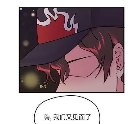 恋爱攻略 恋爱攻略 | 第10章 第48页