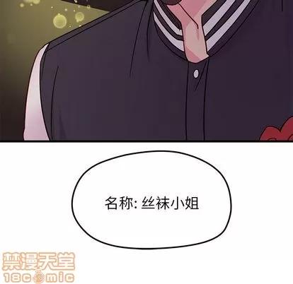 恋爱攻略 恋爱攻略 | 第10章 第50页