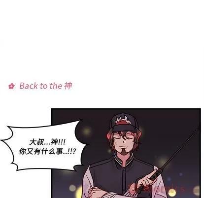恋爱攻略 恋爱攻略 | 第10章 第51页