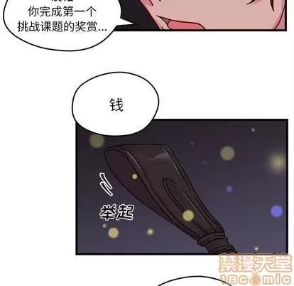 恋爱攻略 恋爱攻略 | 第10章 第55页