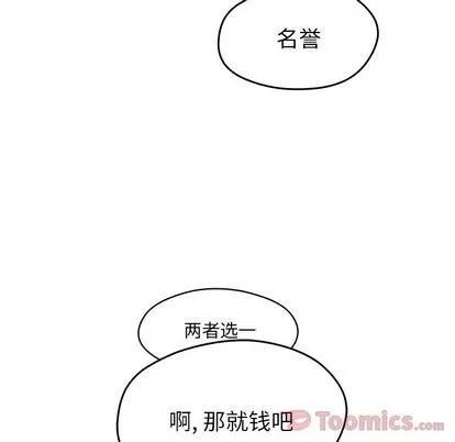 恋爱攻略 恋爱攻略 | 第10章 第56页