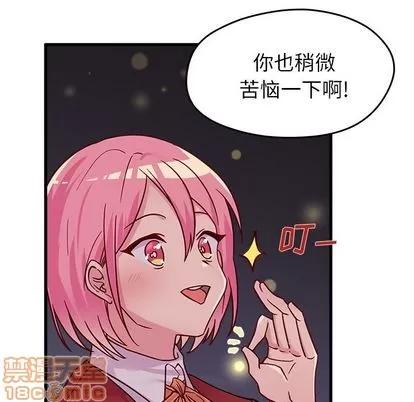 恋爱攻略 恋爱攻略 | 第10章 第60页