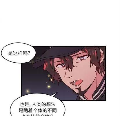 恋爱攻略 恋爱攻略 | 第10章 第62页
