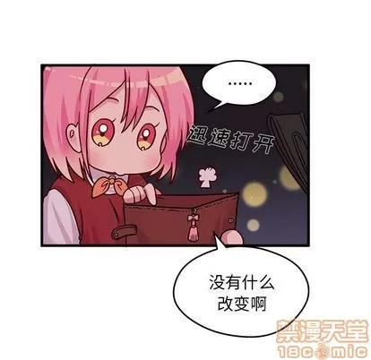 恋爱攻略 恋爱攻略 | 第10章 第65页