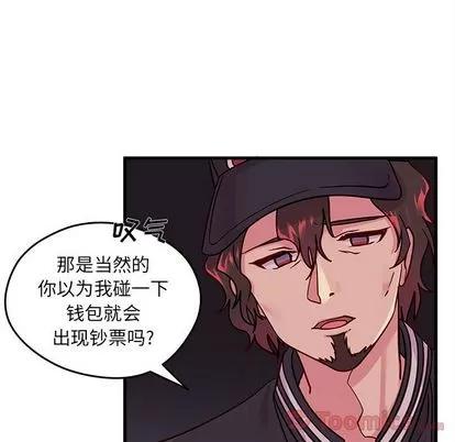 恋爱攻略 恋爱攻略 | 第10章 第66页