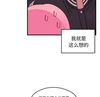 恋爱攻略 恋爱攻略 | 第10章 第67页