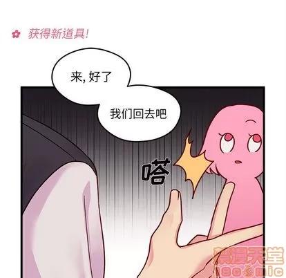 恋爱攻略 恋爱攻略 | 第10章 第70页