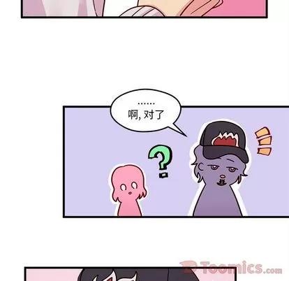 恋爱攻略 恋爱攻略 | 第10章 第71页