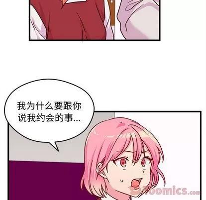 恋爱攻略 恋爱攻略 | 第10章 第76页