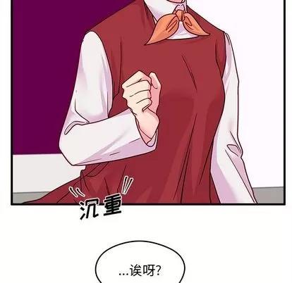 恋爱攻略 恋爱攻略 | 第10章 第77页
