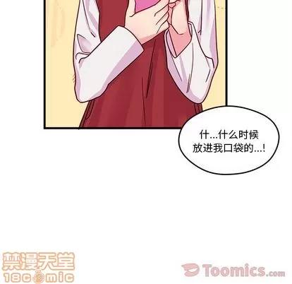 恋爱攻略 恋爱攻略 | 第10章 第80页