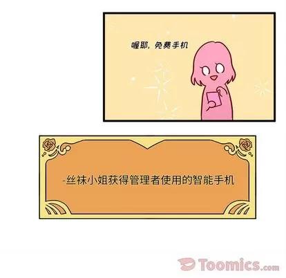恋爱攻略 恋爱攻略 | 第10章 第81页