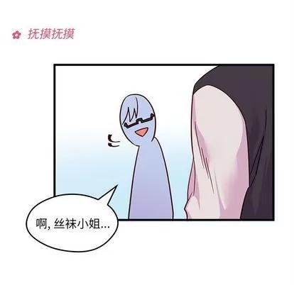 恋爱攻略 恋爱攻略 | 第10章 第82页