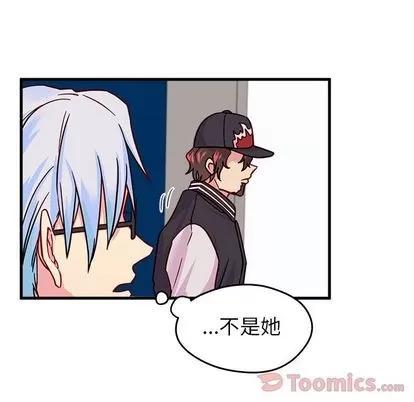 恋爱攻略 恋爱攻略 | 第10章 第83页