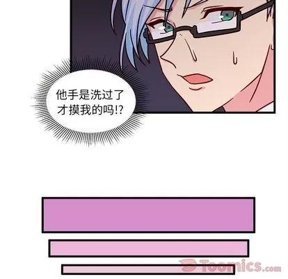 恋爱攻略 恋爱攻略 | 第10章 第88页
