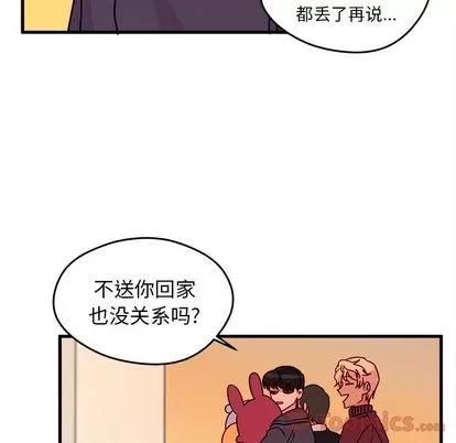 恋爱攻略 恋爱攻略 | 第10章 第91页