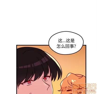 恋爱攻略 恋爱攻略 | 第10章 第95页