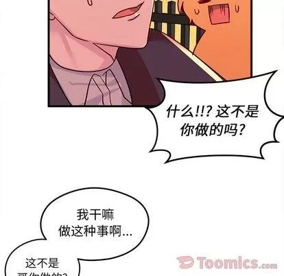 恋爱攻略 恋爱攻略 | 第10章 第96页