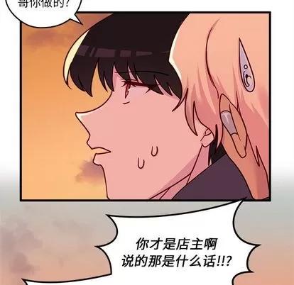 恋爱攻略 恋爱攻略 | 第10章 第97页