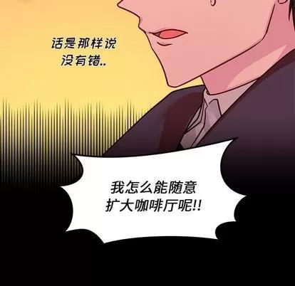 恋爱攻略 恋爱攻略 | 第10章 第99页