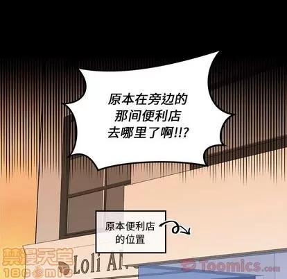 恋爱攻略 恋爱攻略 | 第10章 第100页