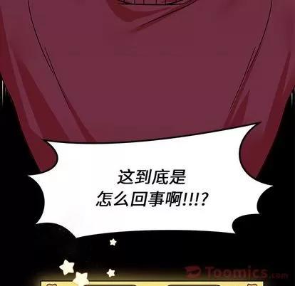 恋爱攻略 恋爱攻略 | 第10章 第102页
