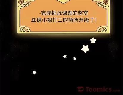 恋爱攻略 恋爱攻略 | 第10章 第103页