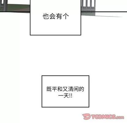 恋爱攻略 恋爱攻略 | 第11章 第6页