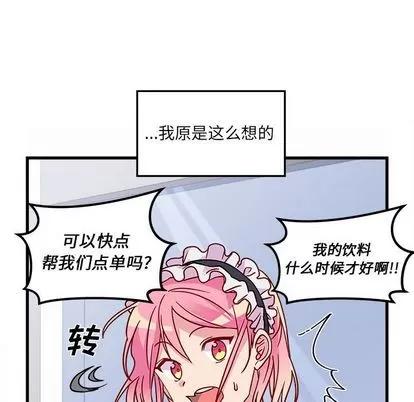 恋爱攻略 恋爱攻略 | 第11章 第7页