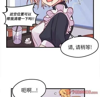 恋爱攻略 恋爱攻略 | 第11章 第8页