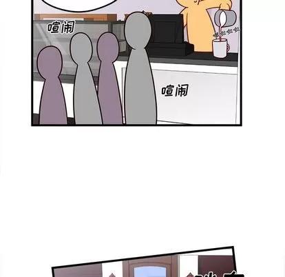恋爱攻略 恋爱攻略 | 第11章 第9页