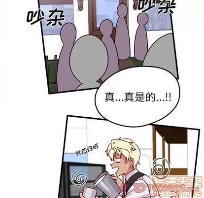 恋爱攻略 恋爱攻略 | 第11章 第10页