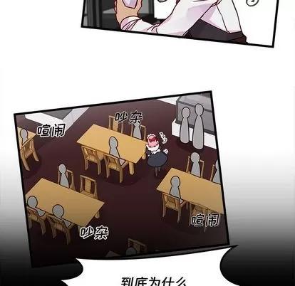 恋爱攻略 恋爱攻略 | 第11章 第11页