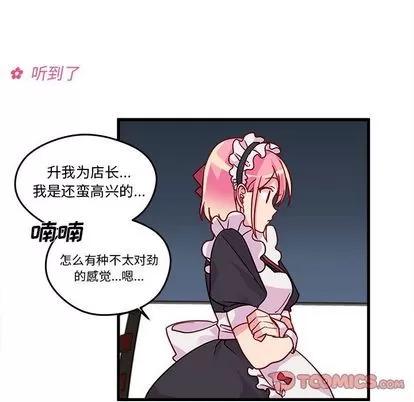 恋爱攻略 恋爱攻略 | 第11章 第14页