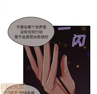 恋爱攻略 恋爱攻略 | 第11章 第15页