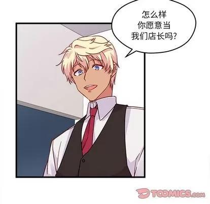 恋爱攻略 恋爱攻略 | 第11章 第18页