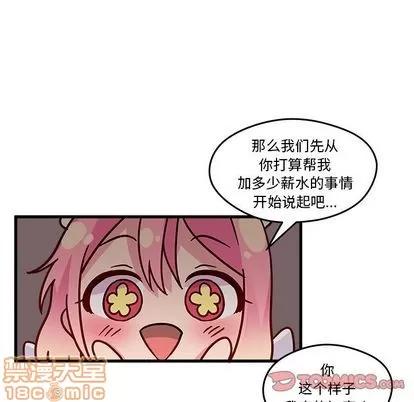 恋爱攻略 恋爱攻略 | 第11章 第20页