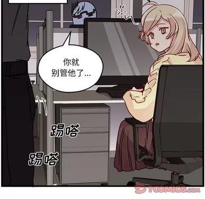 恋爱攻略 恋爱攻略 | 第11章 第24页