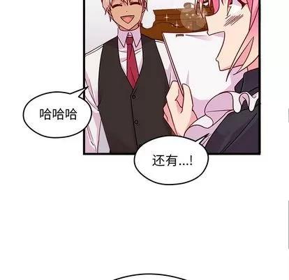 恋爱攻略 恋爱攻略 | 第11章 第27页