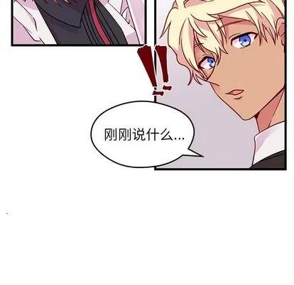 恋爱攻略 恋爱攻略 | 第11章 第29页