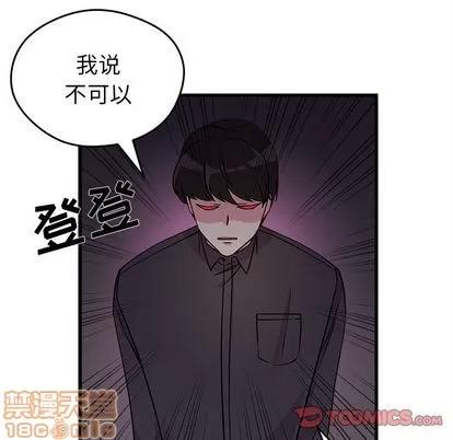 恋爱攻略 恋爱攻略 | 第11章 第30页