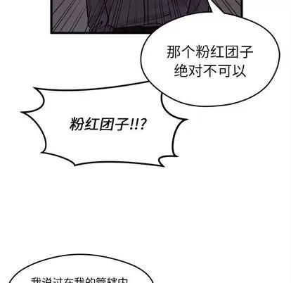 恋爱攻略 恋爱攻略 | 第11章 第31页